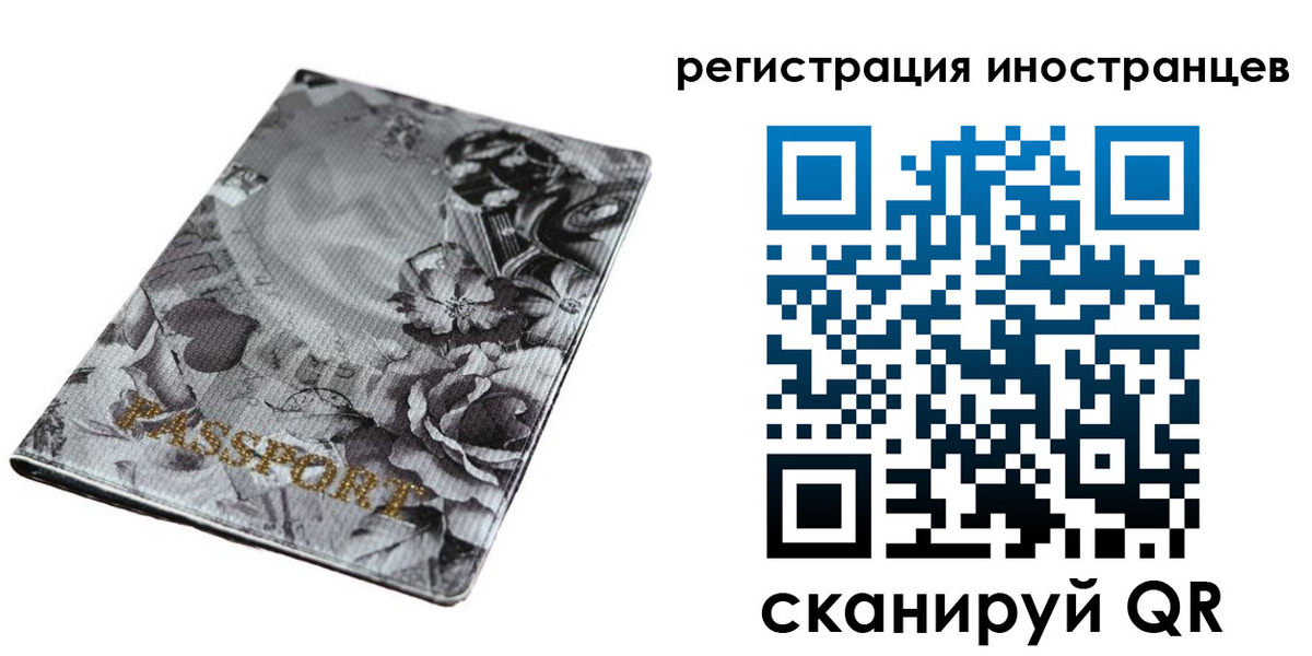 прописка в Полярных Зорях