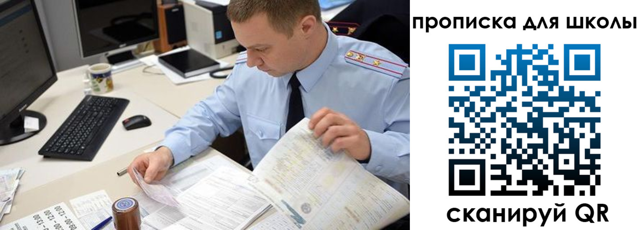 прописка паспорт в Полярных Зорях