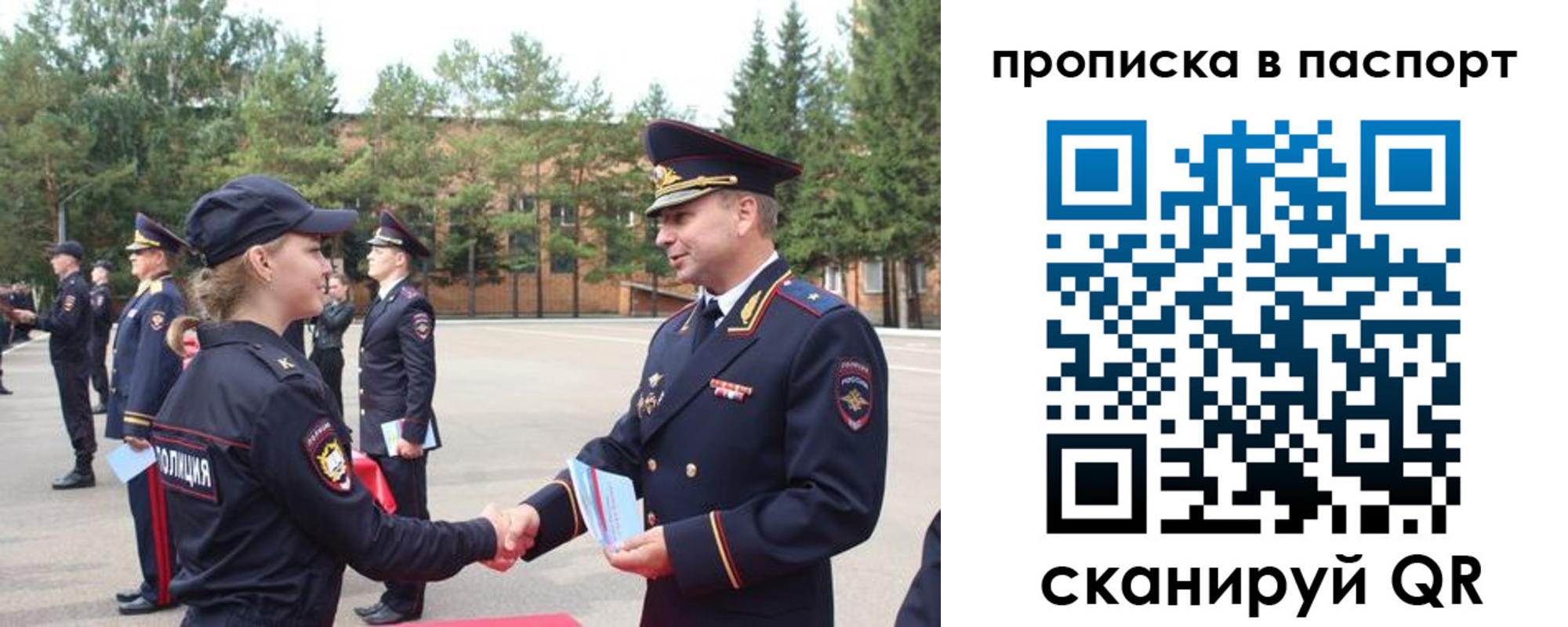 временная прописка в Полярных Зорях